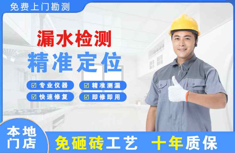 深圳光明漏水检测精准定位